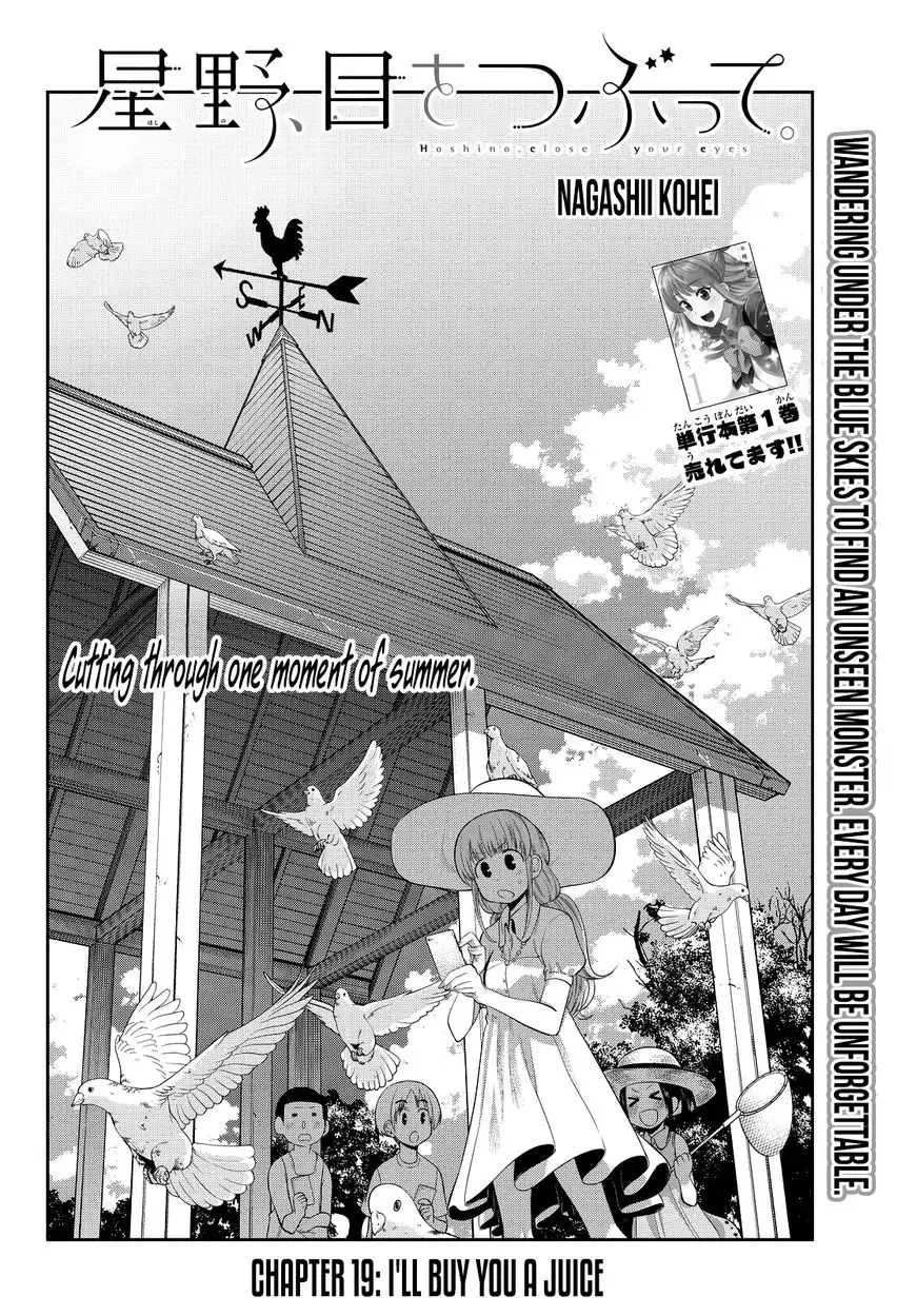 Hoshino, Me o Tsubutte. Chapter 19 3